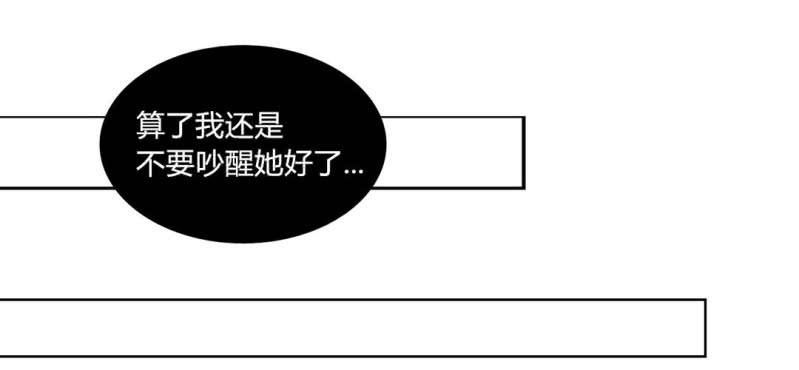 《家有煤球》第二十七话【2】+番外 第4页