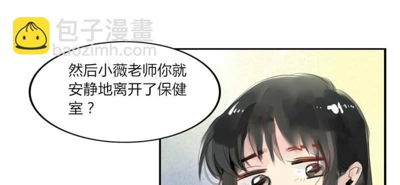 《家有煤球》第二十七话【2】+番外 第5页
