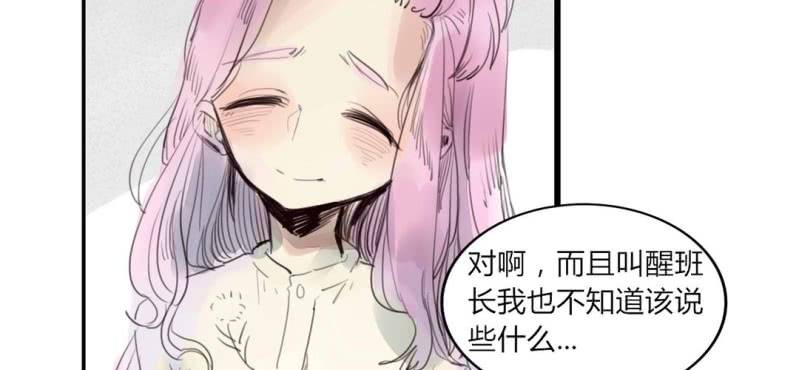 《家有煤球》第二十七话【2】+番外 第7页
