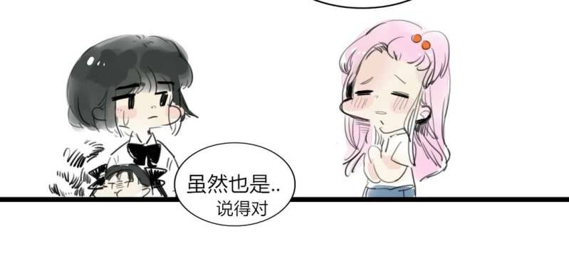 《家有煤球》第二十七话【2】+番外 第9页