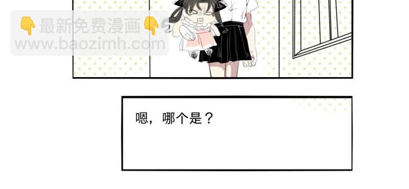 《家有煤球》二十七话 第11页