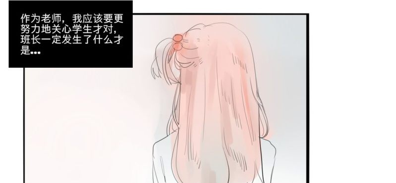 《家有煤球》二十七话 第12页