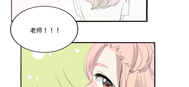 《家有煤球》二十七话 第13页