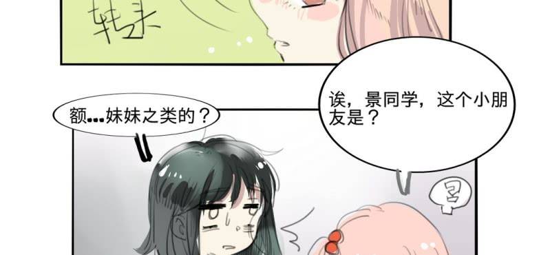 《家有煤球》二十七话 第14页