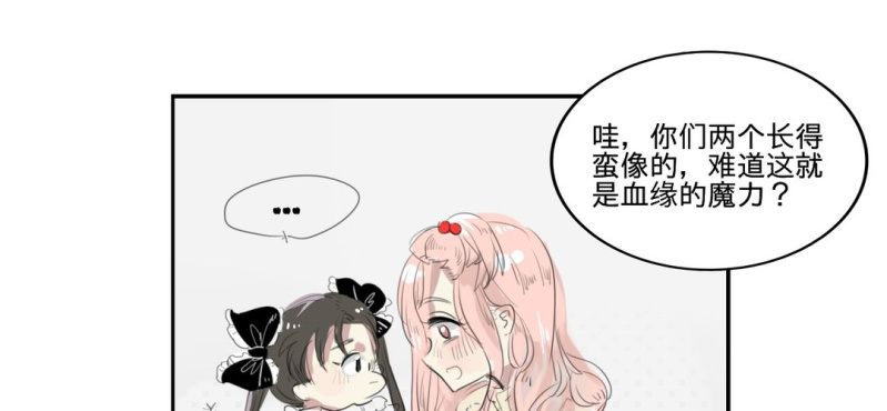 《家有煤球》二十七话 第16页