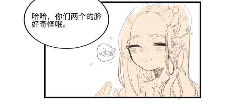《家有煤球》二十七话 第19页