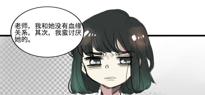 《家有煤球》二十七话 第20页