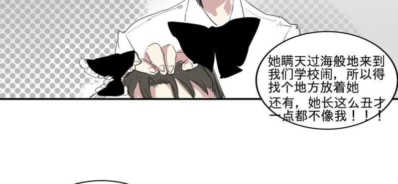 《家有煤球》二十七话 第21页