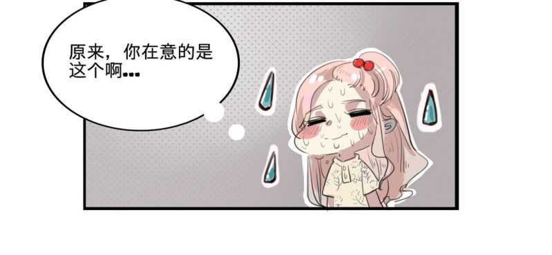 《家有煤球》二十七话 第22页