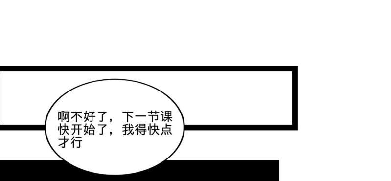 《家有煤球》二十七话 第23页