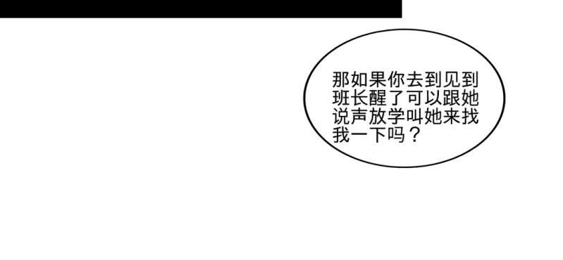 《家有煤球》二十七话 第24页
