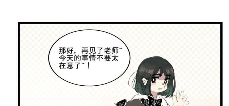 《家有煤球》二十七话 第25页