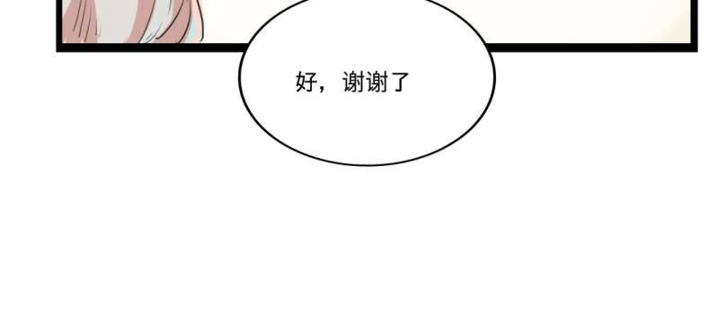 《家有煤球》二十七话 第27页