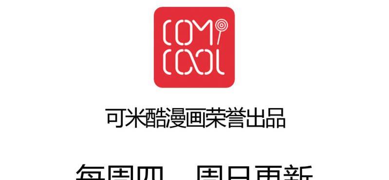 《家有煤球》二十七话 第28页