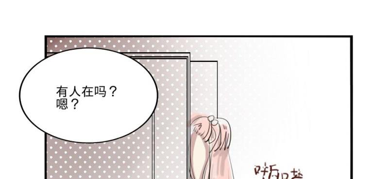 《家有煤球》二十七话 第4页
