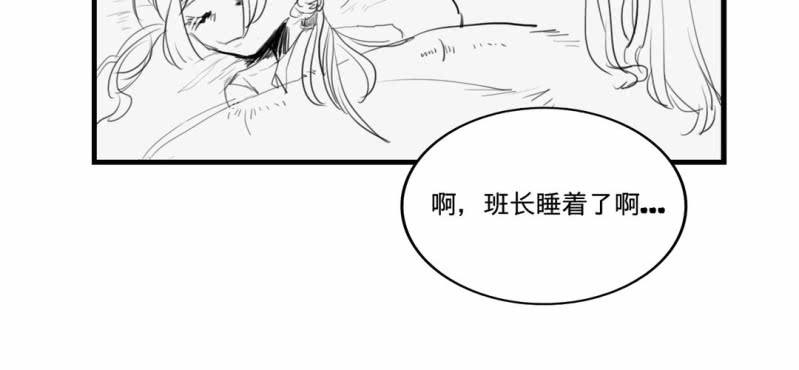 《家有煤球》二十七话 第6页