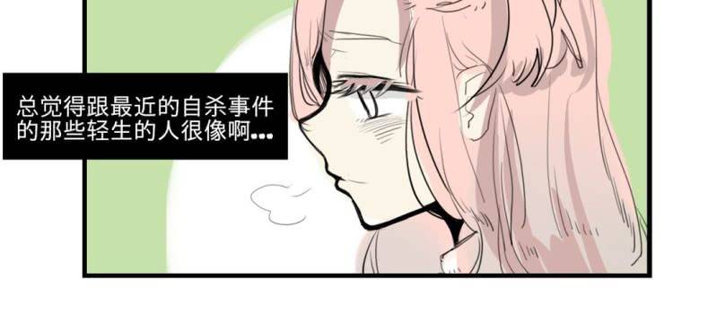 《家有煤球》二十七话 第9页