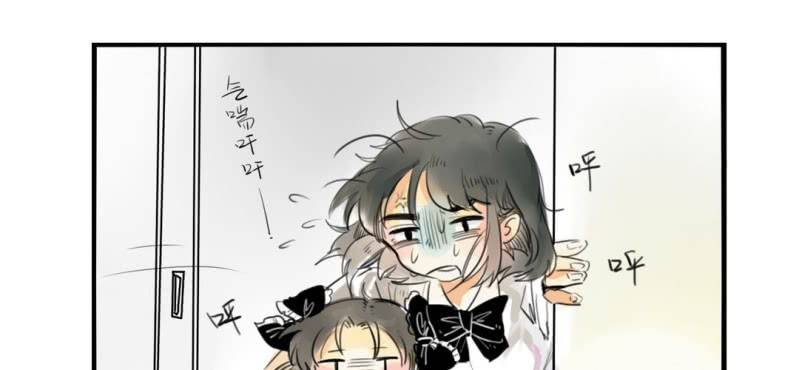 《家有煤球》第二十八话 第10页