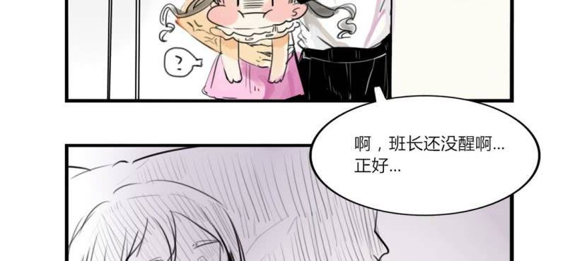 《家有煤球》第二十八话 第11页