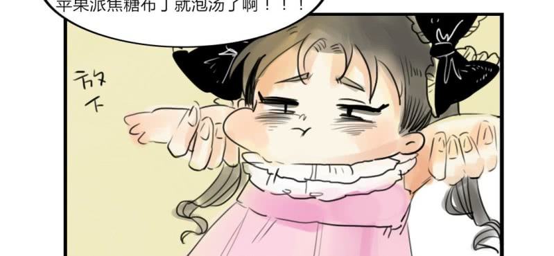 《家有煤球》第二十八话 第13页