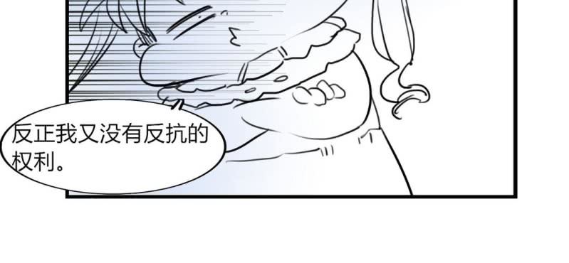 《家有煤球》第二十八话 第15页