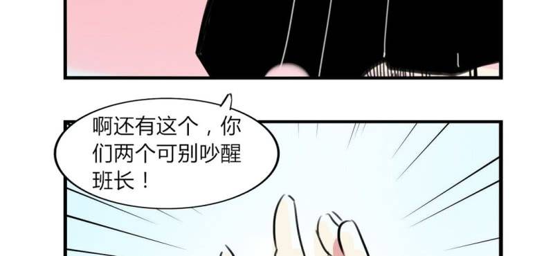 《家有煤球》第二十八话 第17页