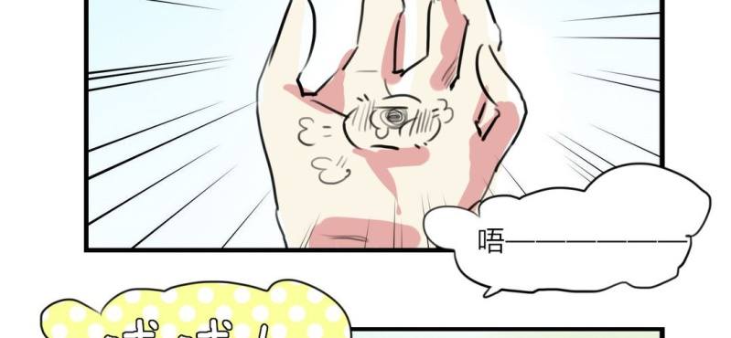 《家有煤球》第二十八话 第18页
