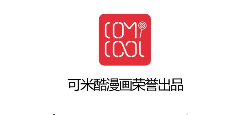 《家有煤球》第二十八话 第22页