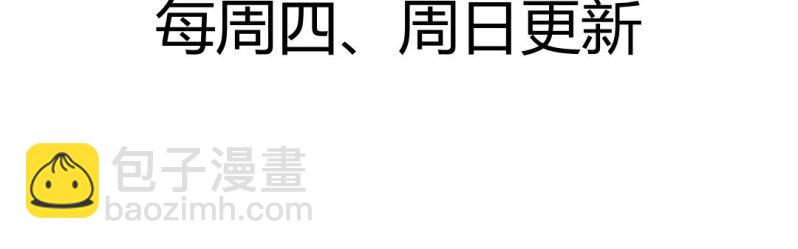 《家有煤球》第二十八话 第23页