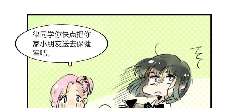 《家有煤球》第二十八话 第7页