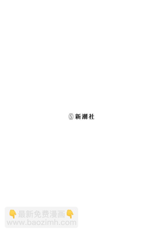《你还是不懂群马》第1话 第2页