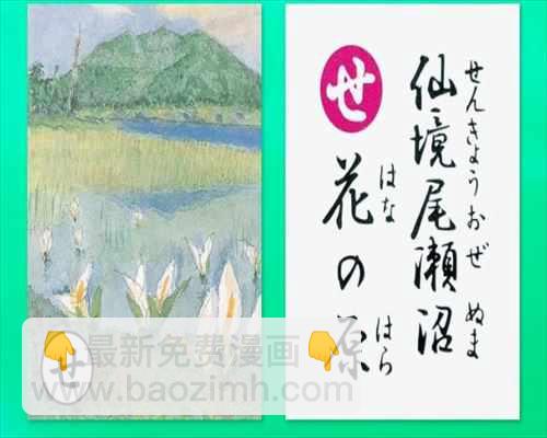 《你还是不懂群马》第40话 第11页