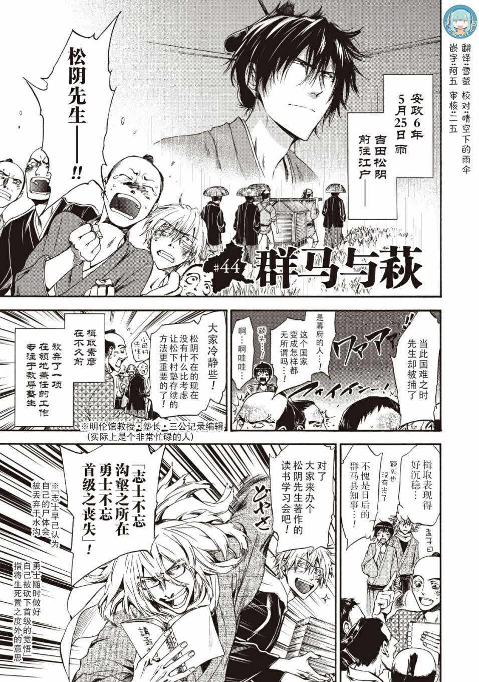 《你还是不懂群马》第44话 第1页