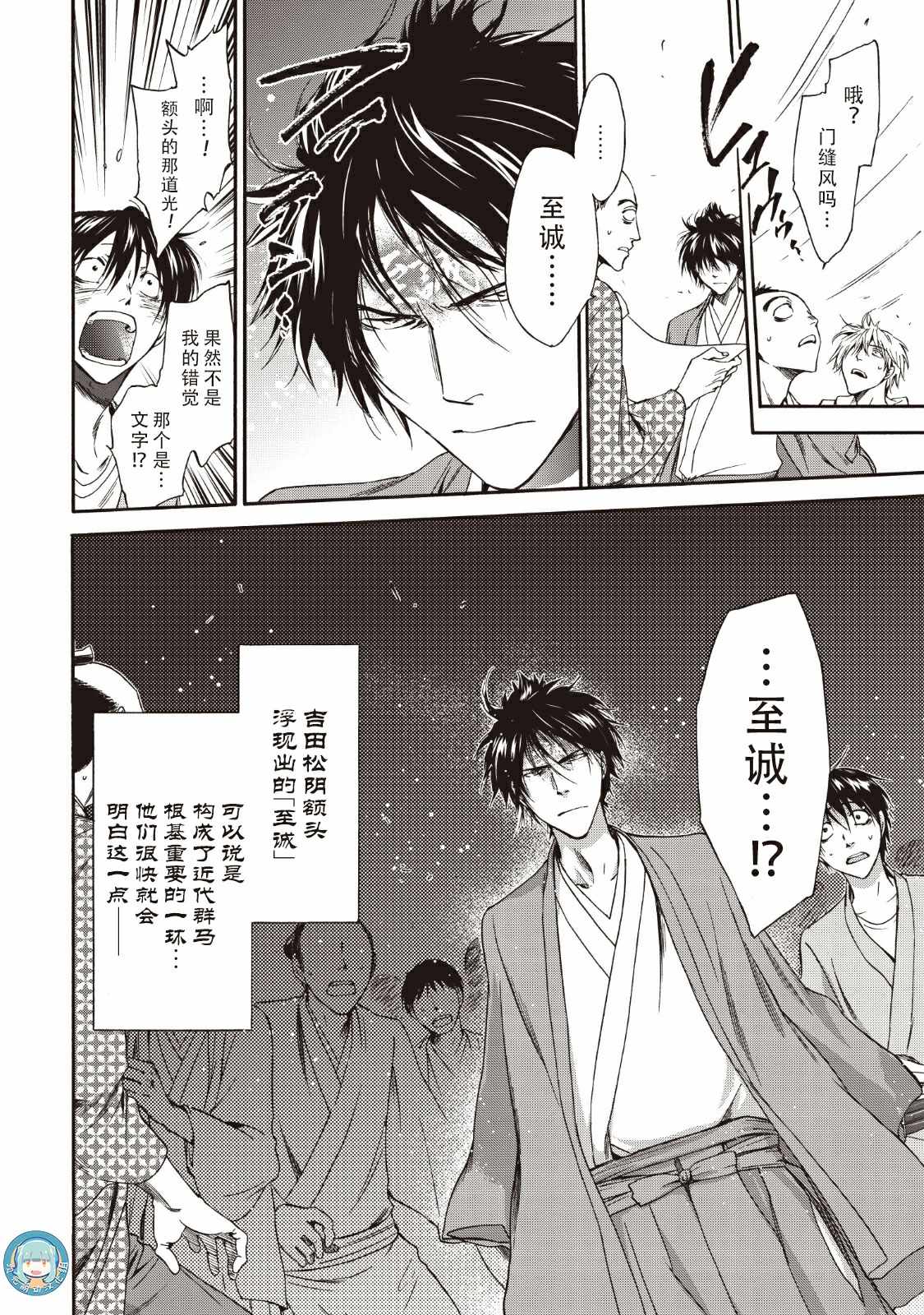 《你还是不懂群马》第43话 第10页