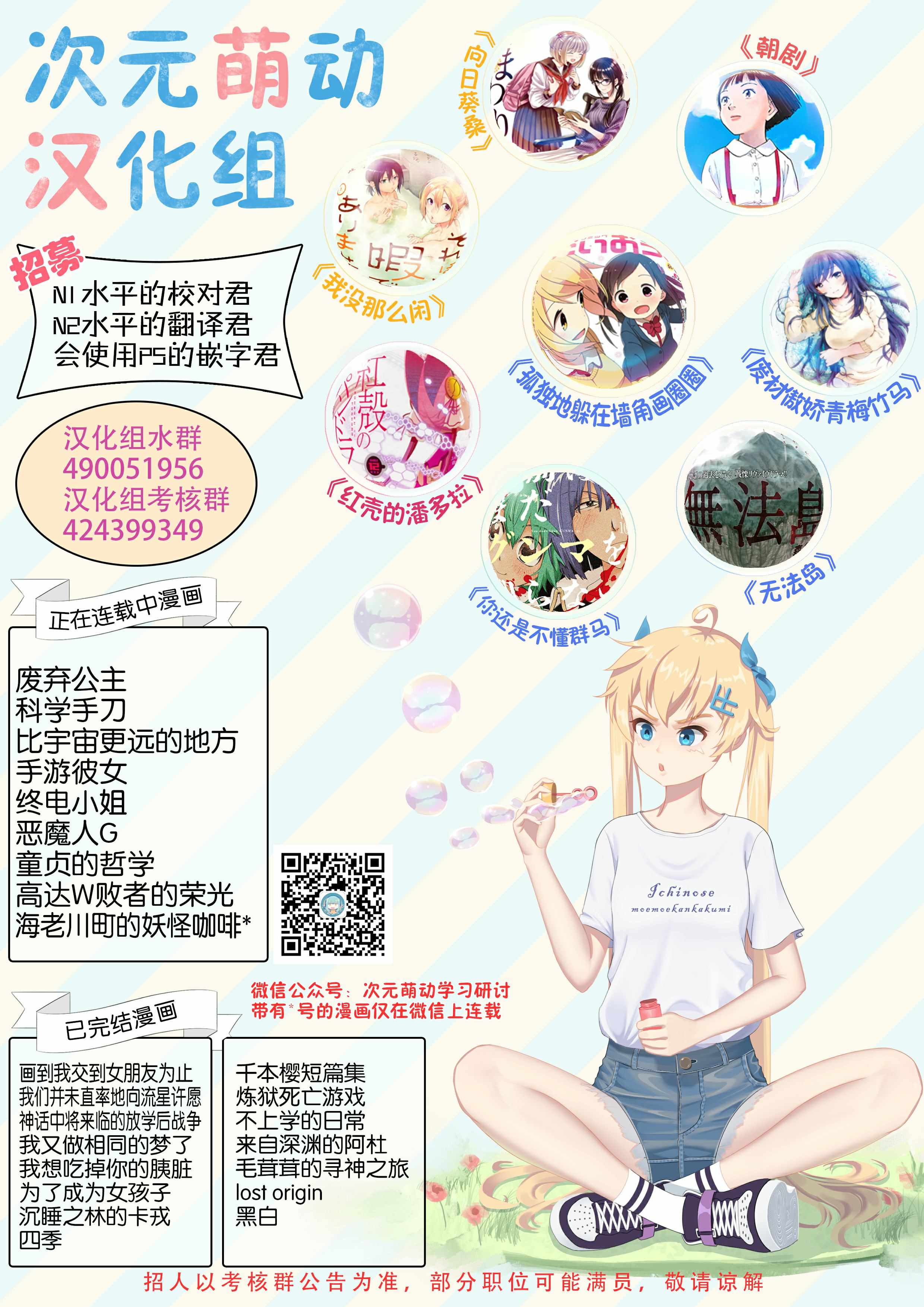 《你还是不懂群马》第43话 第12页