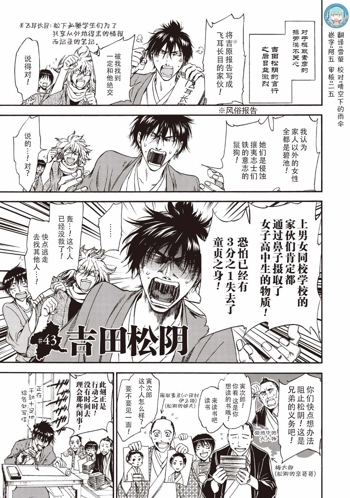 《你还是不懂群马》第43话 第1页