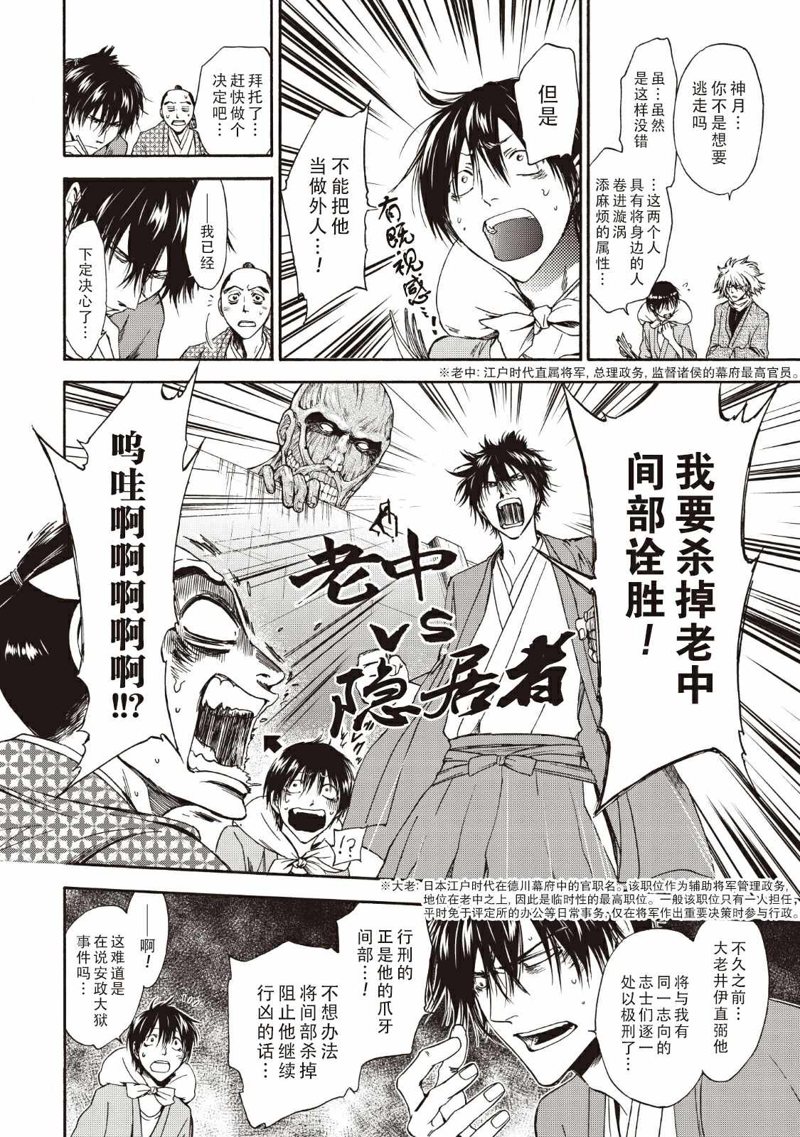 《你还是不懂群马》第43话 第2页