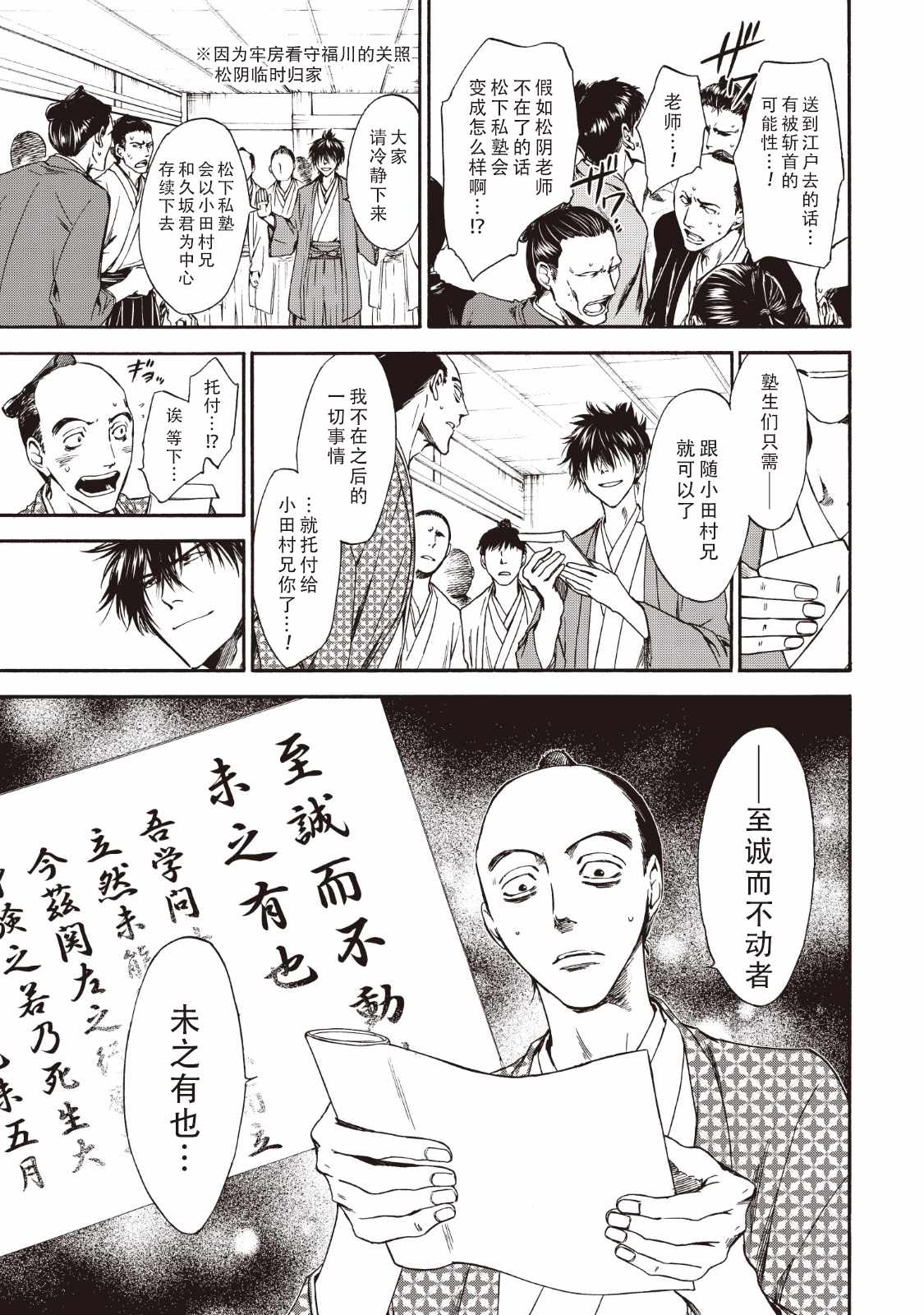 《你还是不懂群马》第43话 第9页