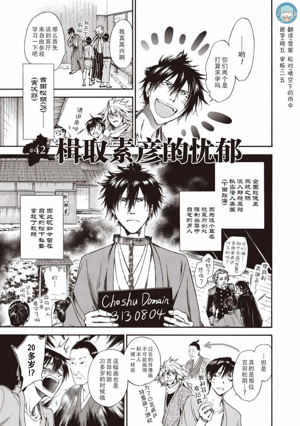 《你还是不懂群马》第42话 第1页