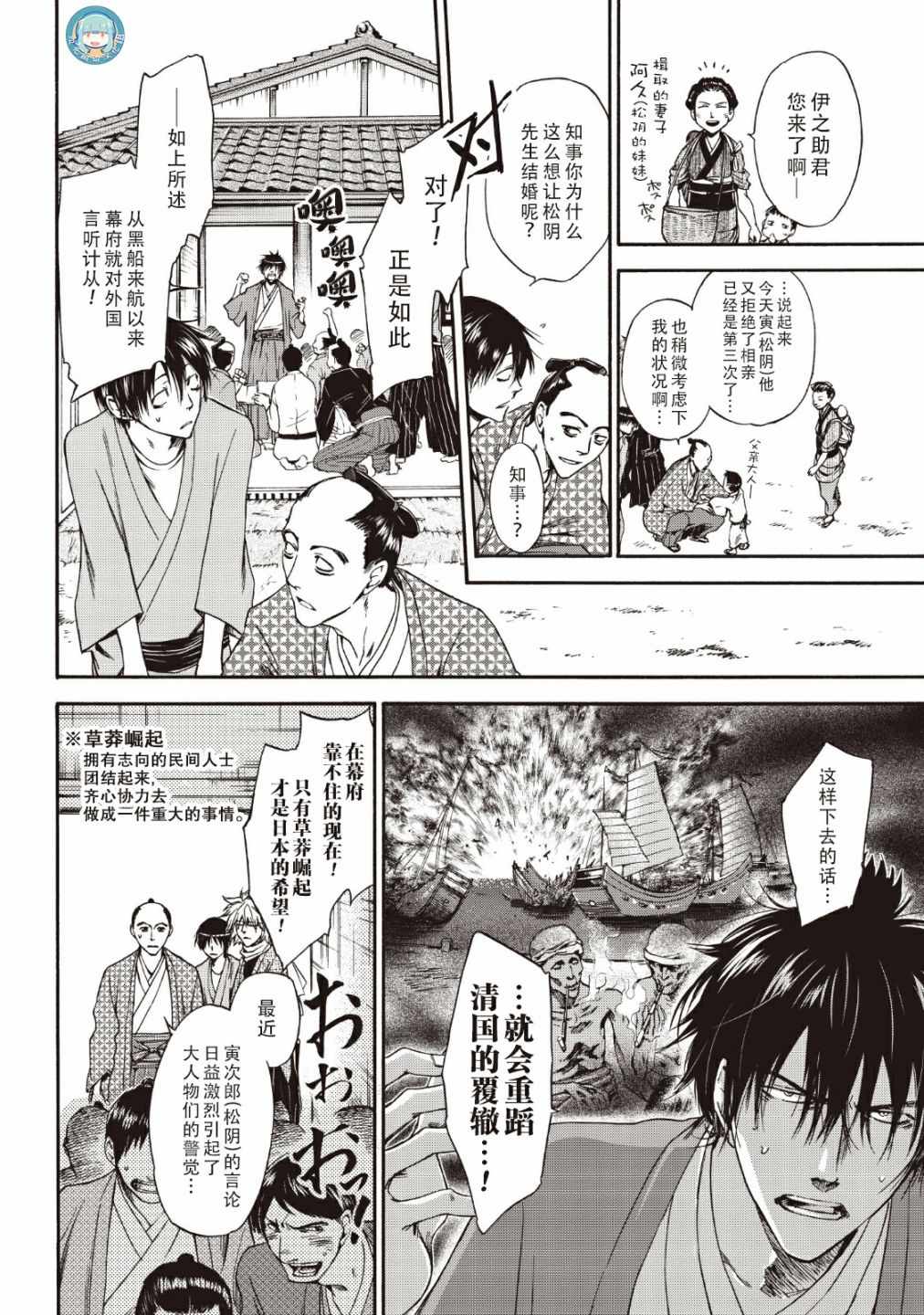 《你还是不懂群马》第42话 第4页