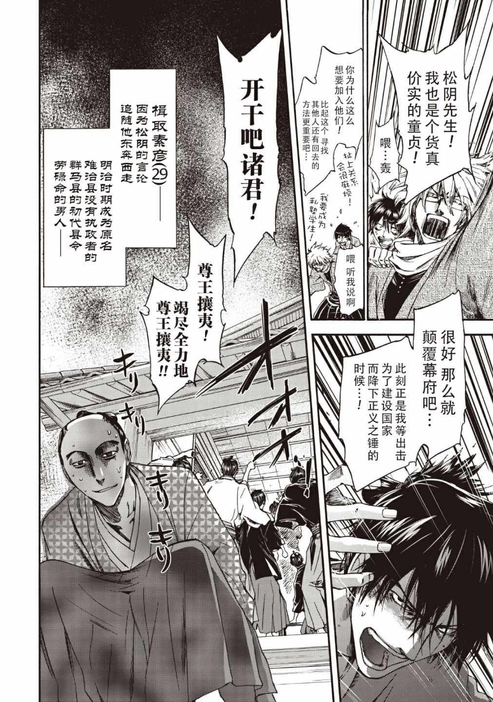 《你还是不懂群马》第42话 第8页