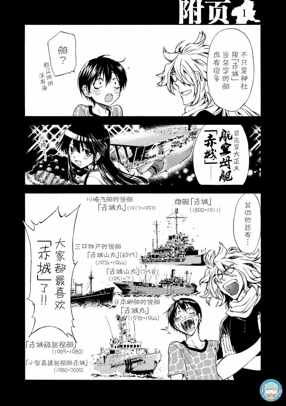 《你还是不懂群马》第46话 第9页