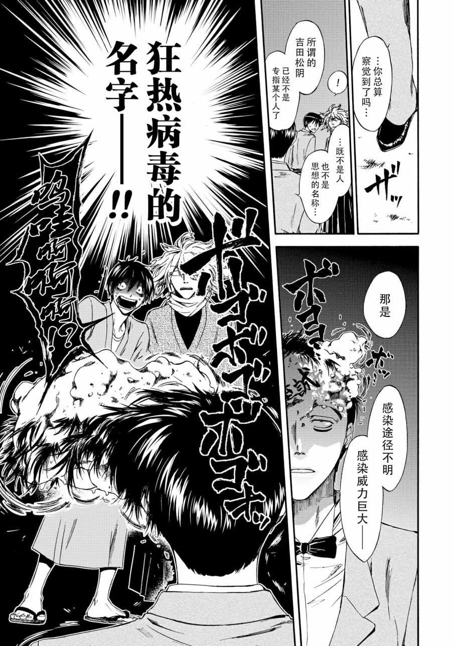 《你还是不懂群马》第45话 第11页