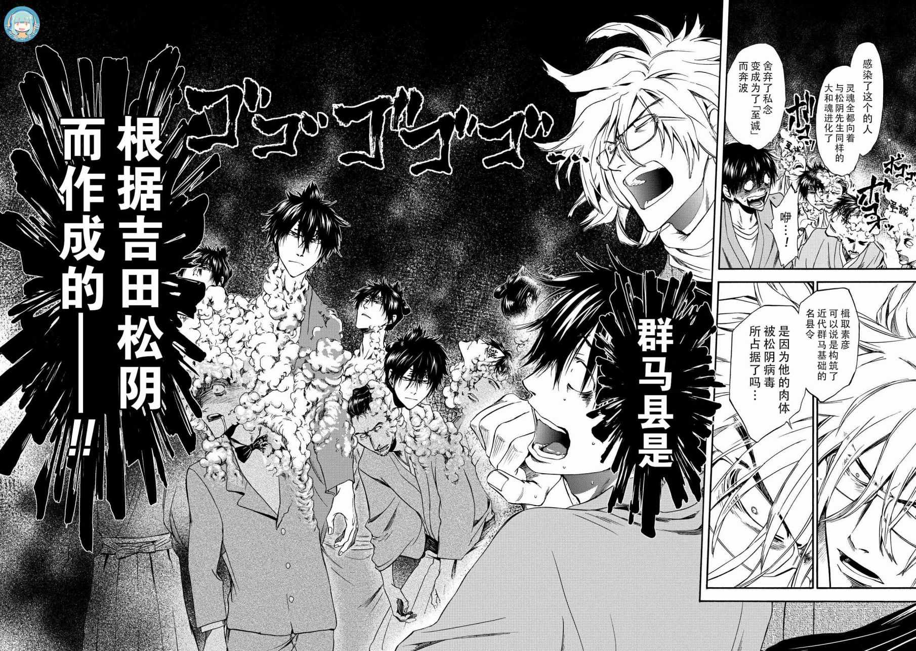 《你还是不懂群马》第45话 第12页