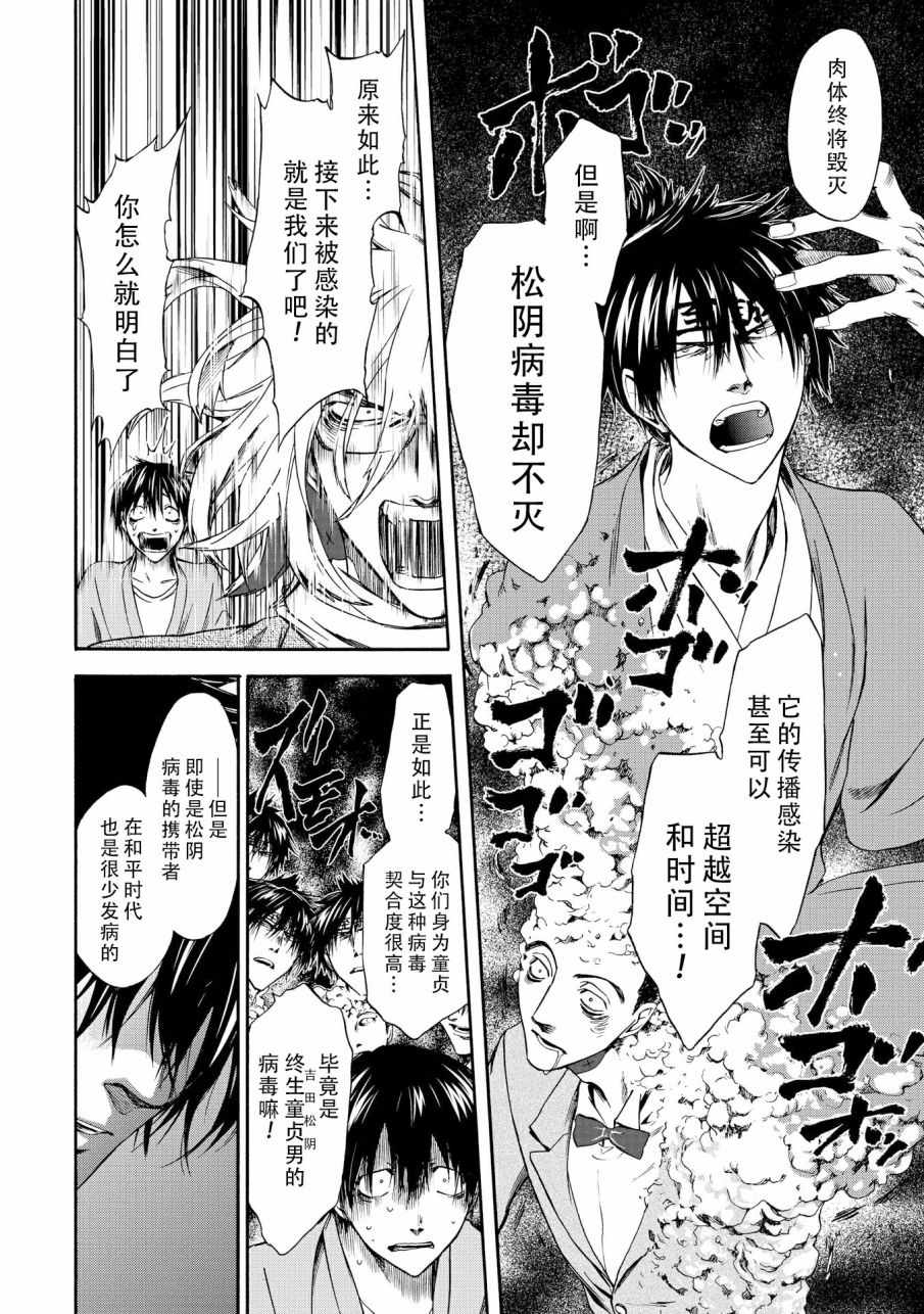 《你还是不懂群马》第45话 第13页