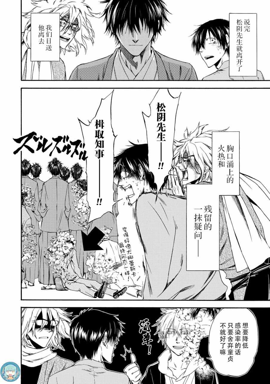 《你还是不懂群马》第45话 第15页