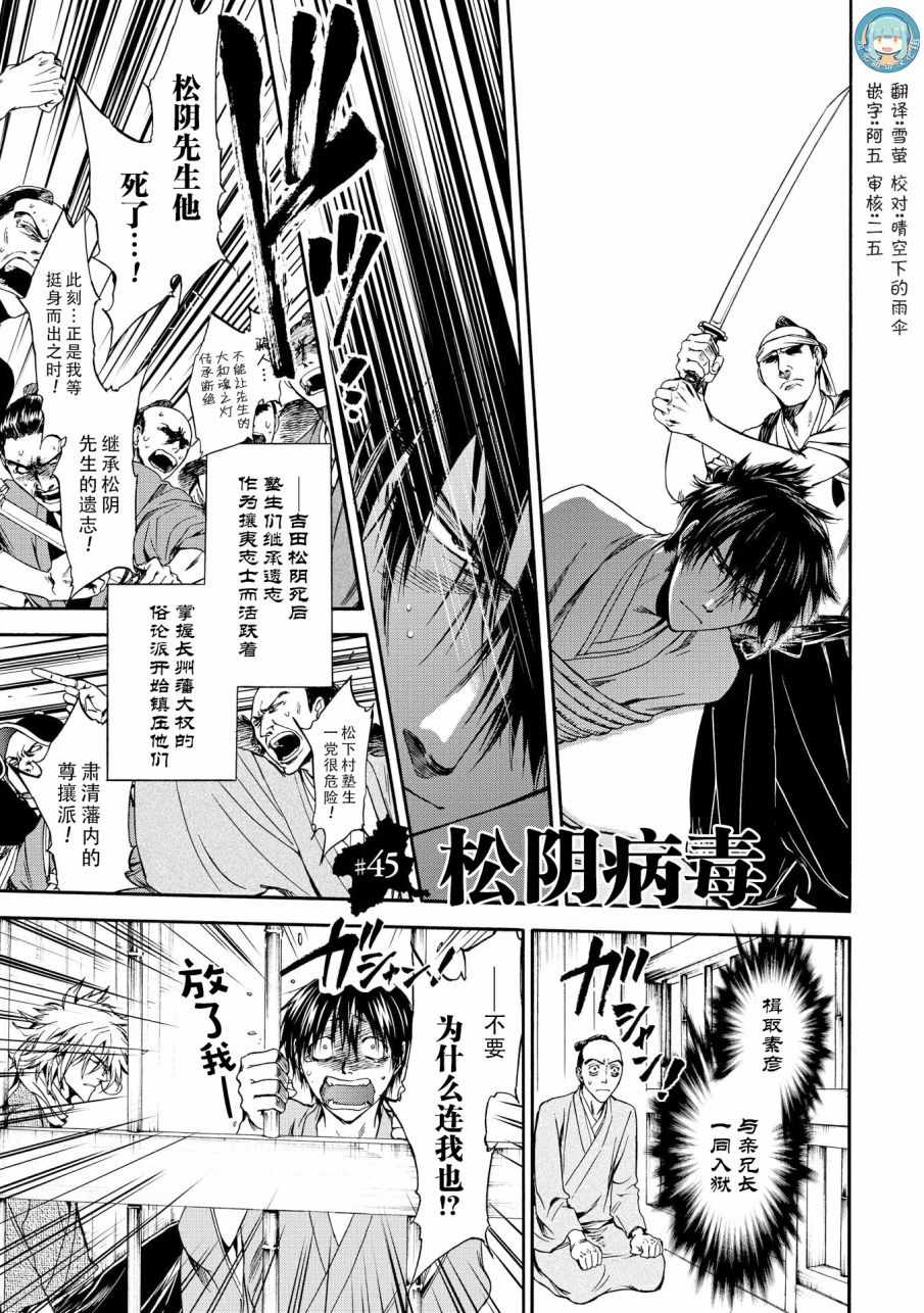 《你还是不懂群马》第45话 第3页