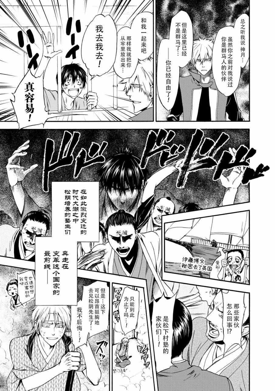 《你还是不懂群马》第45话 第5页