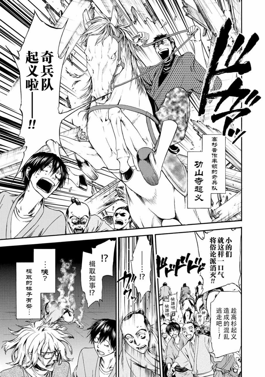 《你还是不懂群马》第45话 第7页