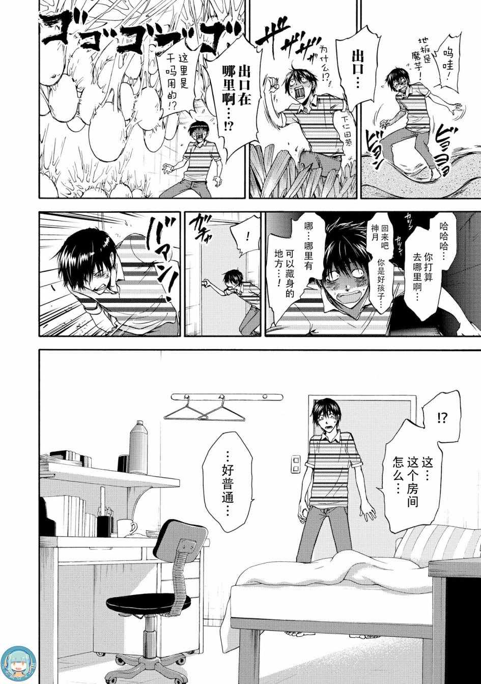 《你还是不懂群马》第48话 第7页